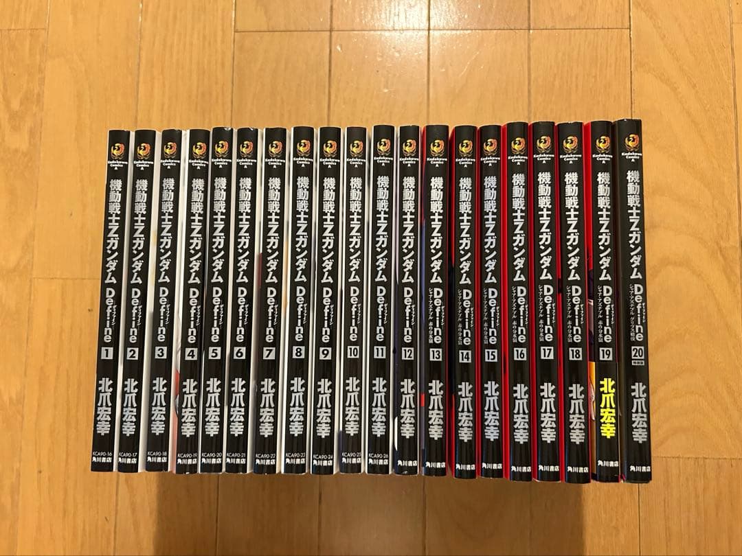 機動戦士Zガンダム Define 1〜20巻