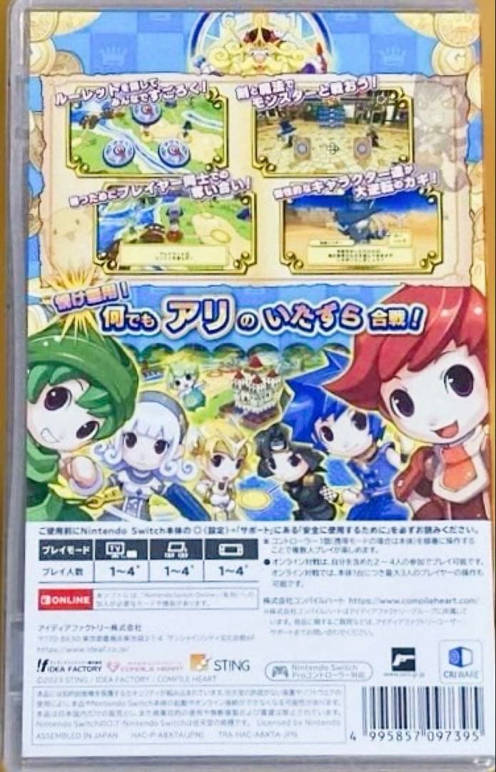 任天堂スイッチソフトドカポンキングダムコネクト⭐️スゴロク（動作確認⭕️）