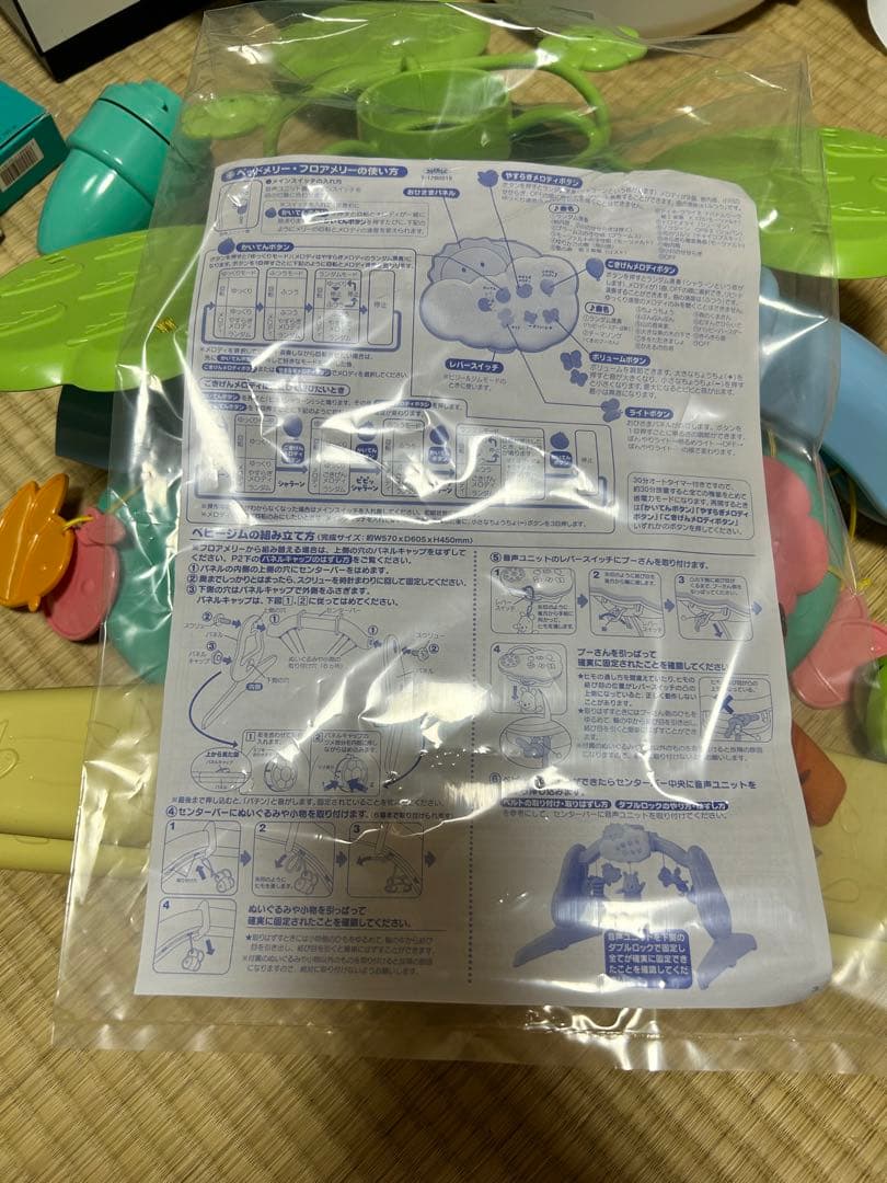 プーメリー　ベビージム　ベビー　プーさん　ディズニー