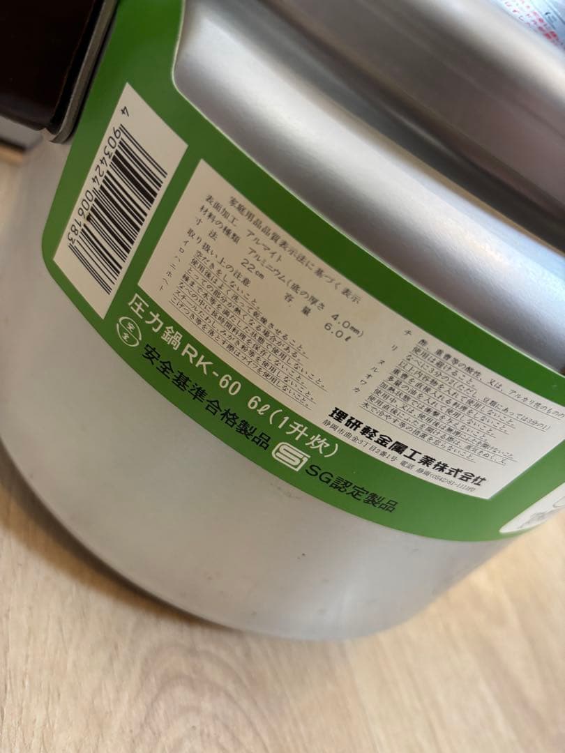 RIKEN リケン　圧力鍋　RK-60 6ℓ 新品未使用品