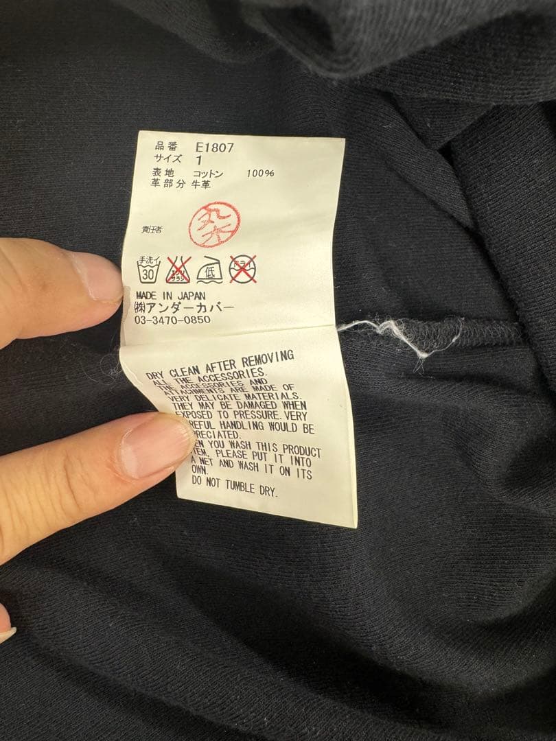 UNDERCOVER 歪み　Tシャツ　サイズ:1(SからM相当)