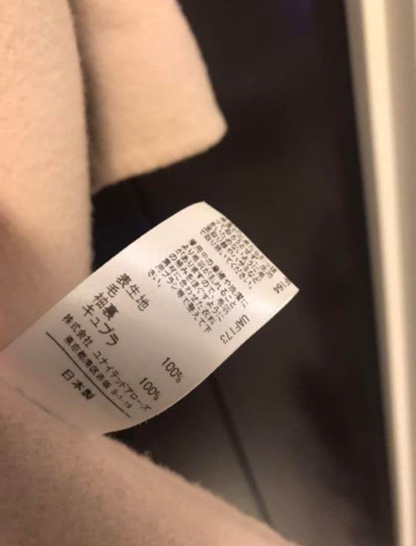 ASTRAET アストラット　 ウールリバーコート