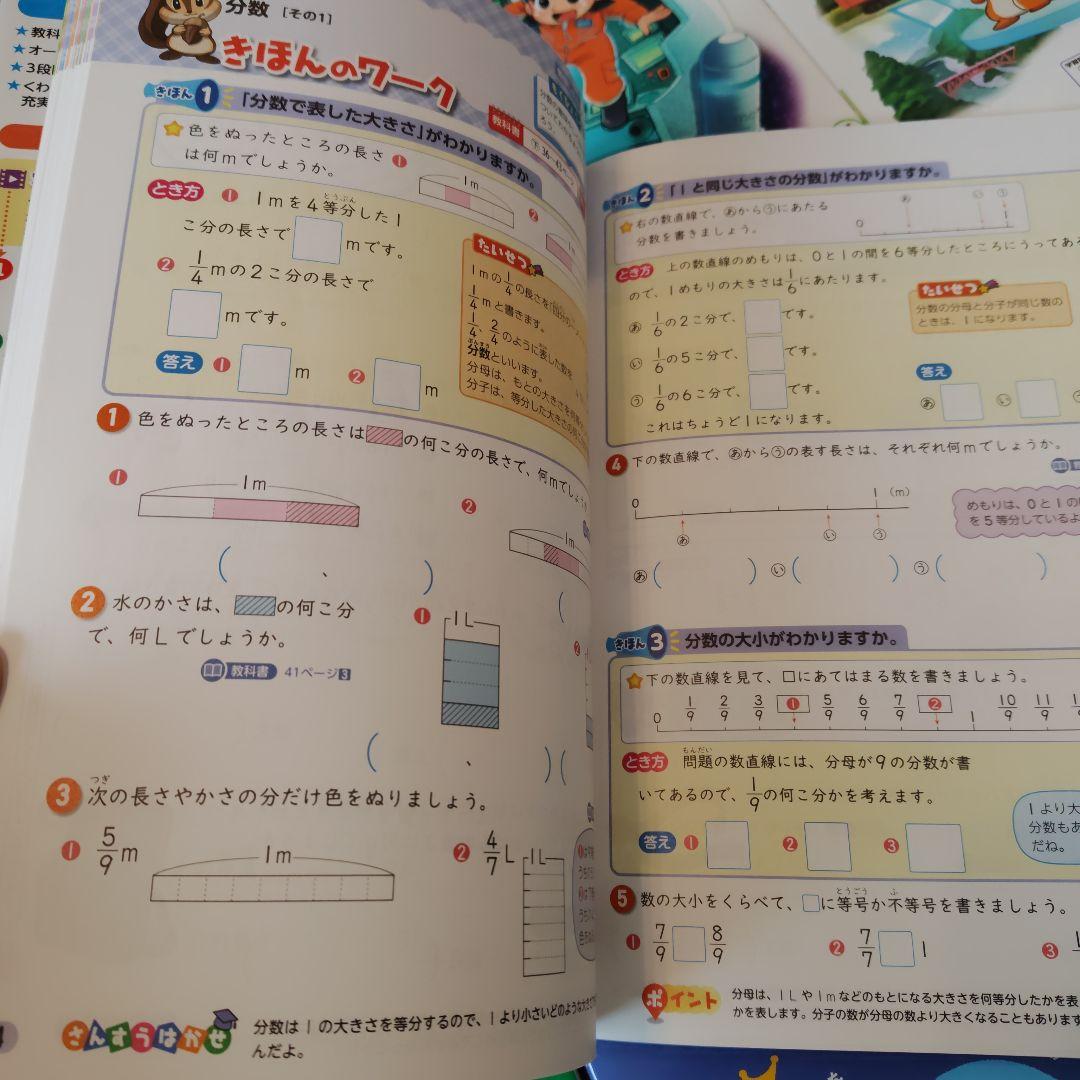 【未記入】小3教科書ワーク等セット