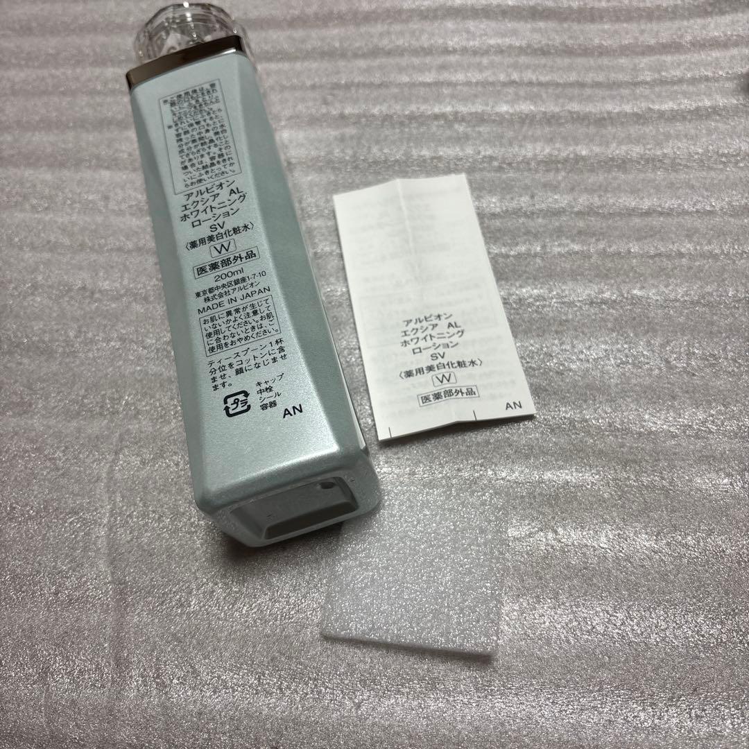 新品未使用　アルビオン　エクシア　AL ホワイトニングローションSV