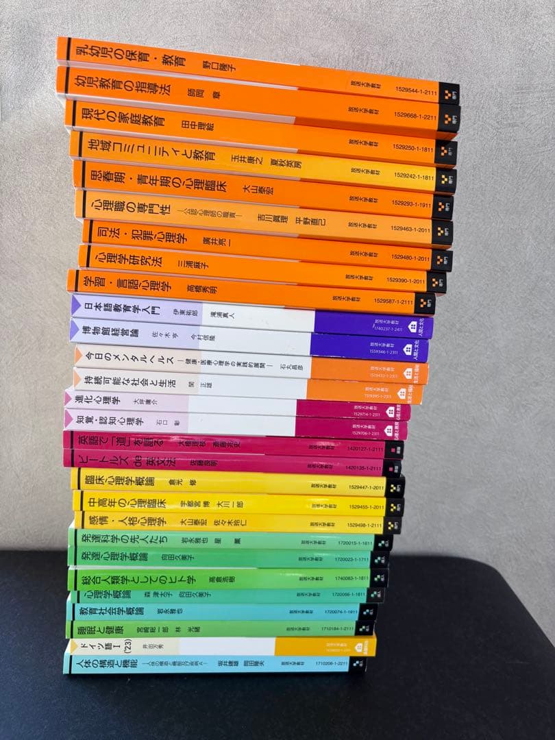 放送大学 心理教育コース 教科書（印刷教材）28冊セット 公認心理師対応