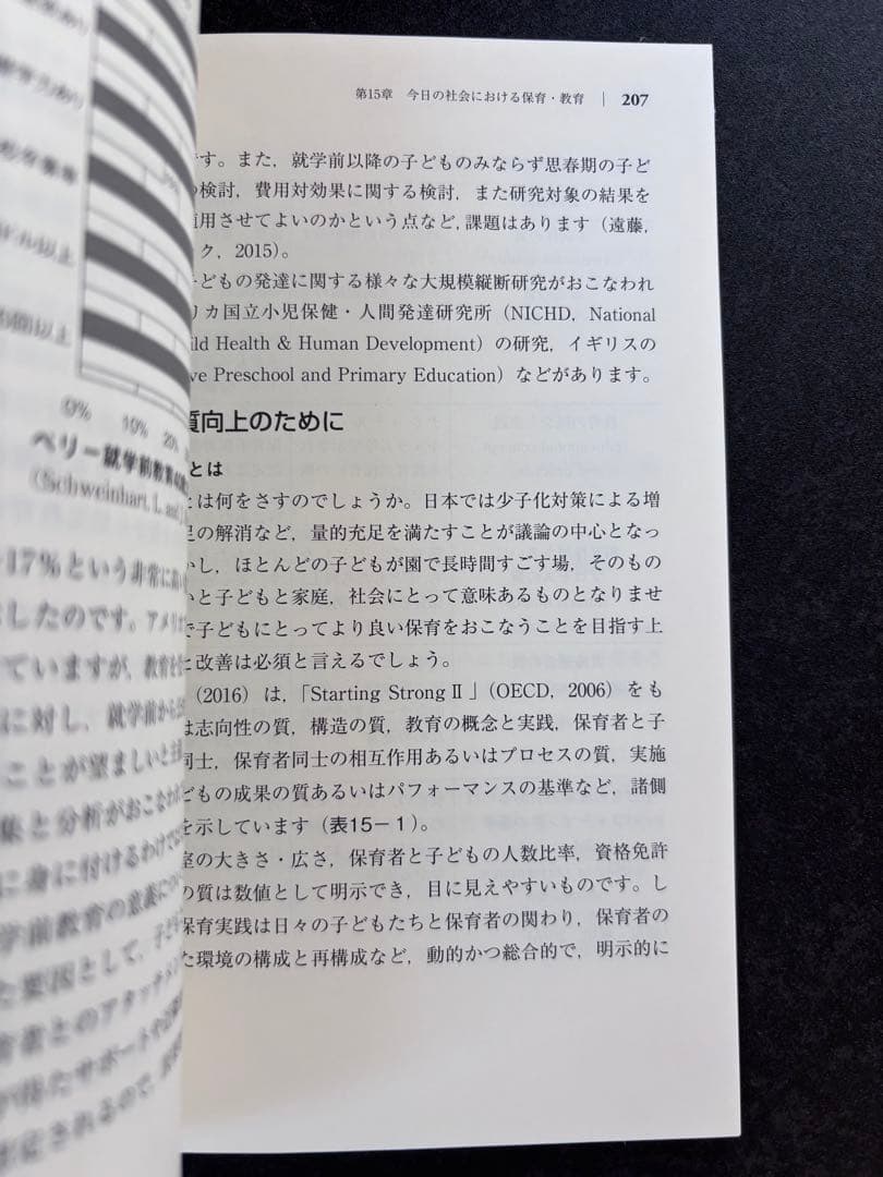 放送大学 心理教育コース 教科書（印刷教材）28冊セット 公認心理師対応