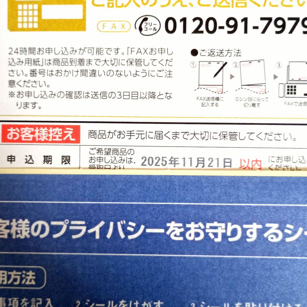 Presentage カタログギフト