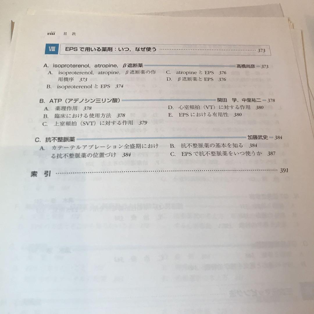 EPS概論