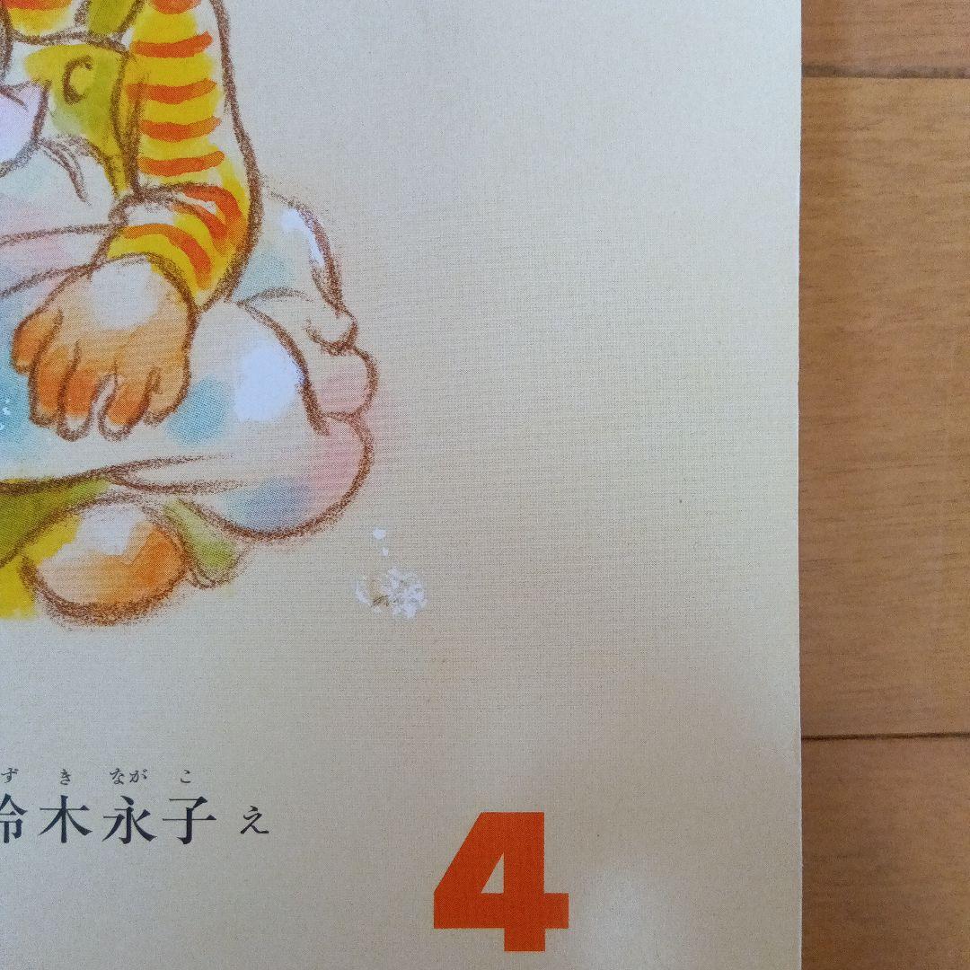 絵本　まとめ売り　福音館　こどものとも　かがくのとも
