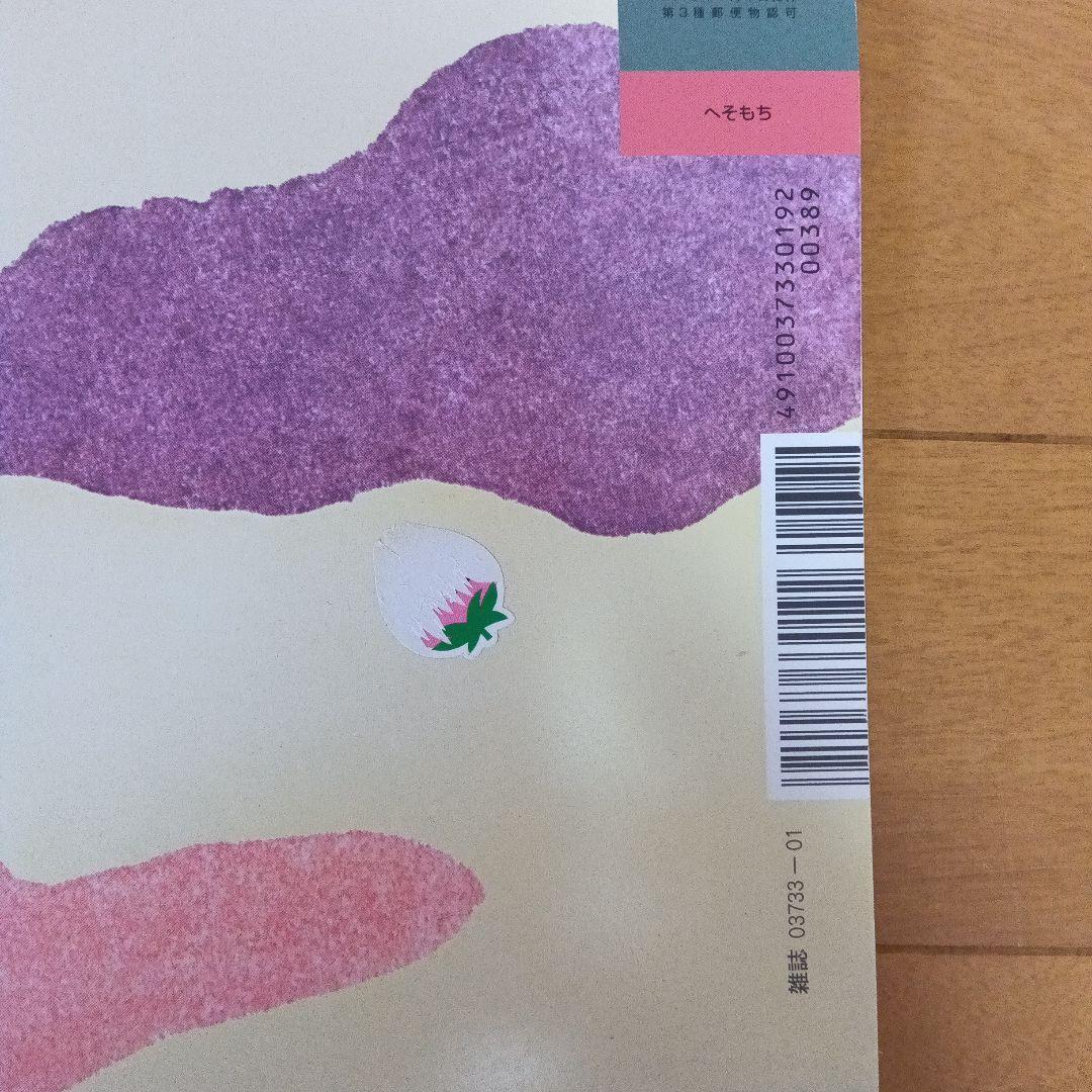 絵本　まとめ売り　福音館　こどものとも　かがくのとも