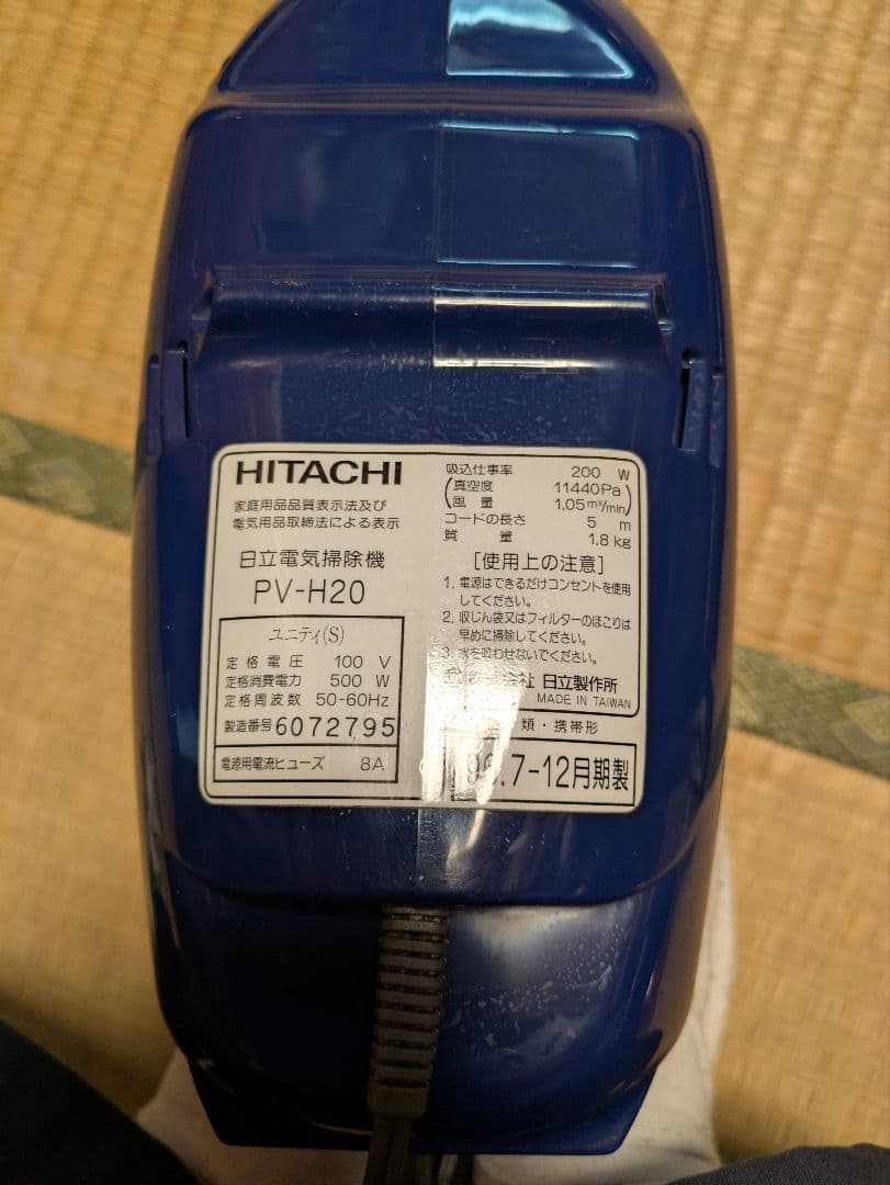 こまめちゃん旧タイプ　日立　ハイパワー　小型掃除機　紙パック一袋おまけ。