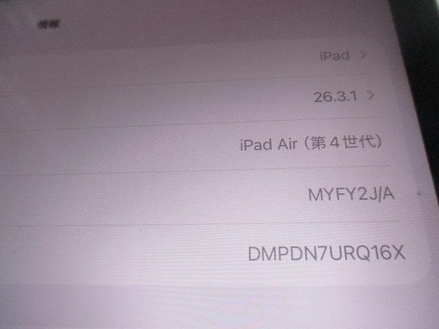 美品　iPad Air 第4世代 Wi-Fiモデル　256GB　送料無料