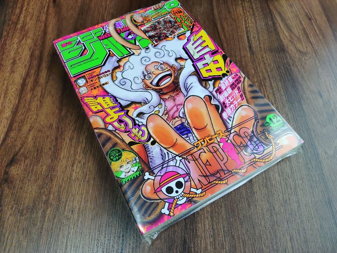 新品未読シュリンク【週刊少年ジャンプ2022年42号】ワンピース　ニカ 初表紙e