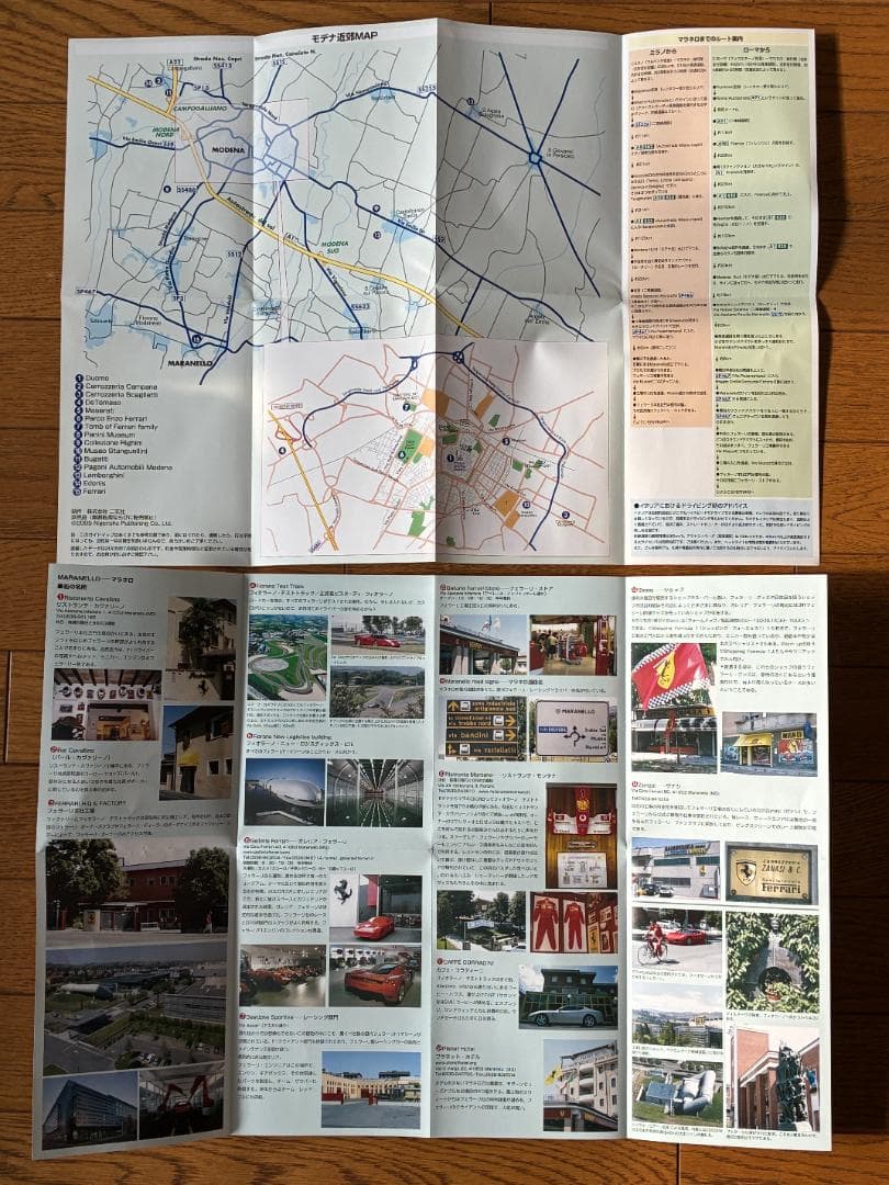 フェラーリ エンサイクロペディア