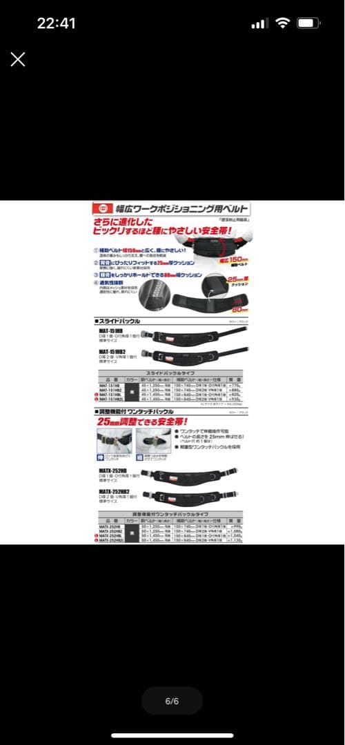 電気工具 ベルト