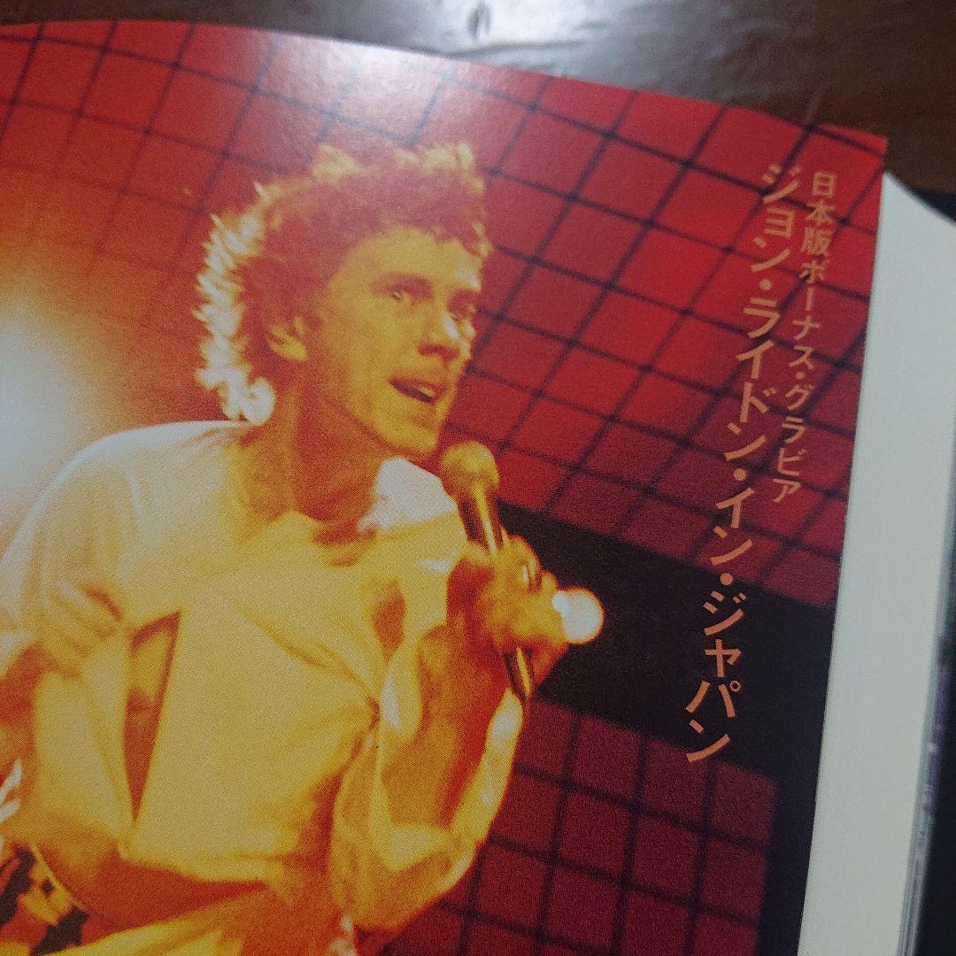 ジョン・ライドン　新自伝　怒りはエナジー　セックス・ピストルズ　P.I.L.