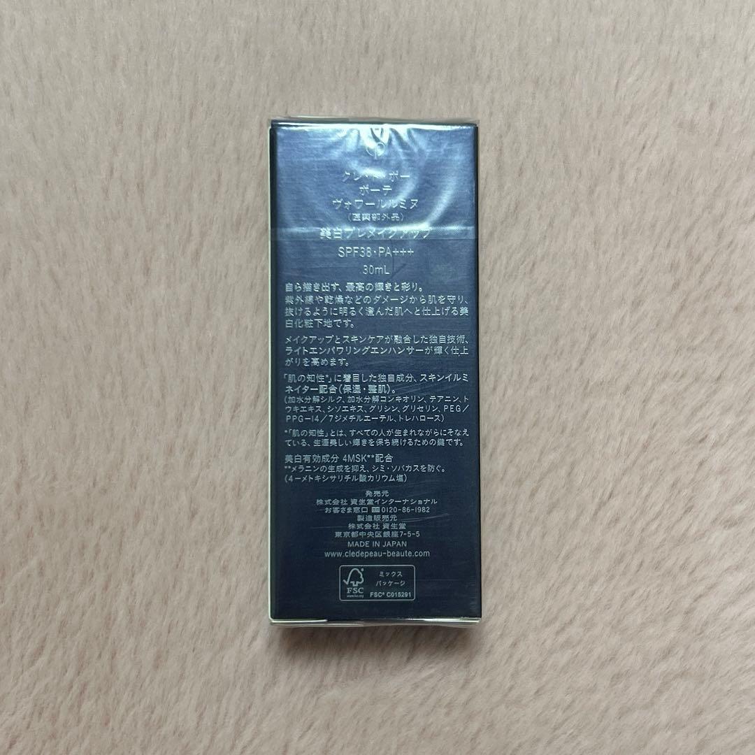 【新品未開封】クレドポーボーテ ヴォワールルミヌ