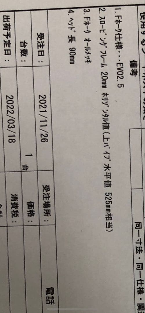 Bridgestone ピストバイク フレーム ブリヂストン　NJS 競輪