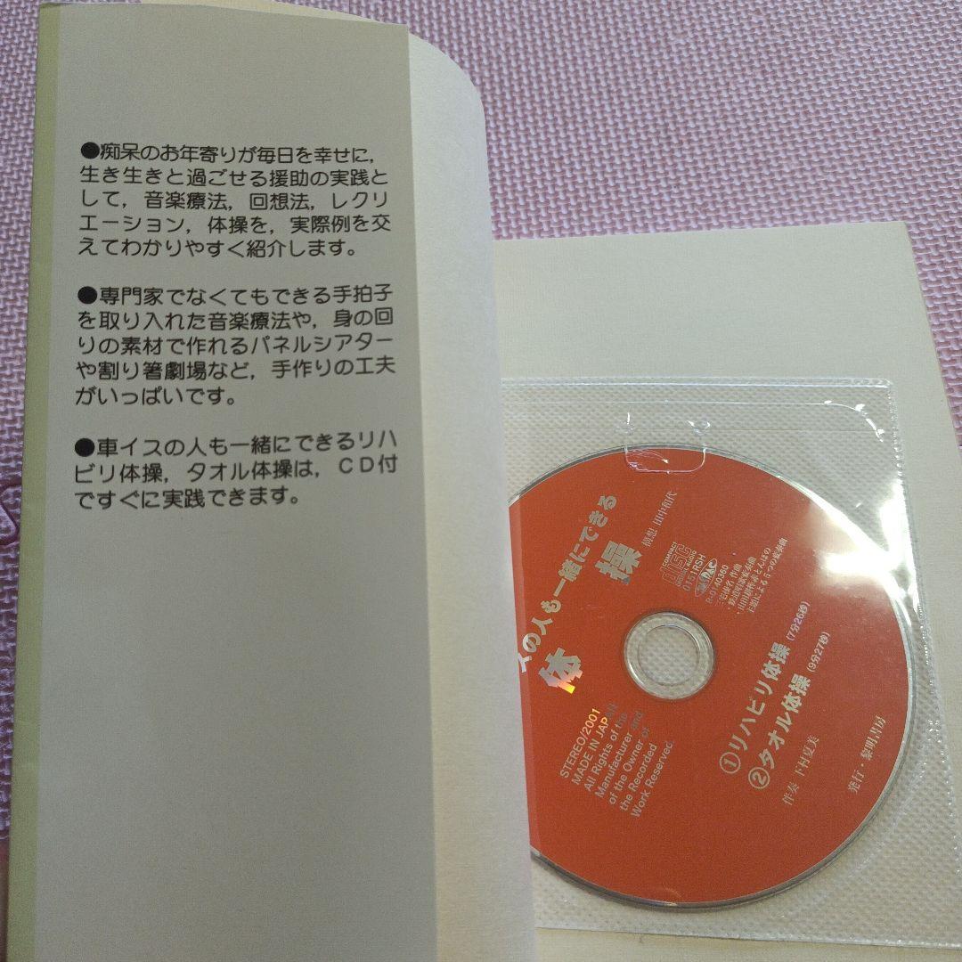 痴呆のお年寄りの♦♦♦♦音楽療法・回想法・レク・体操