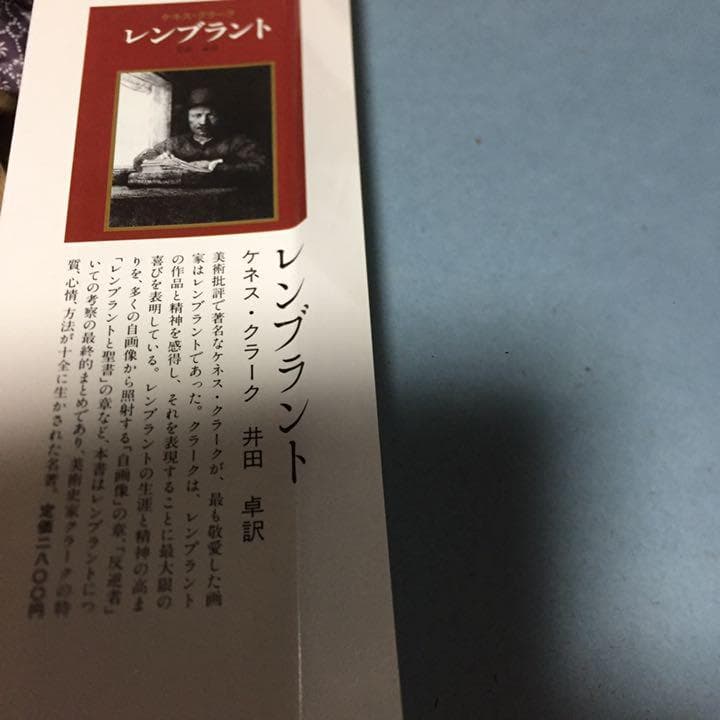 能登地震寄付　【初版本】　版画のジャポニスム　大型本　ハードカバー　1988