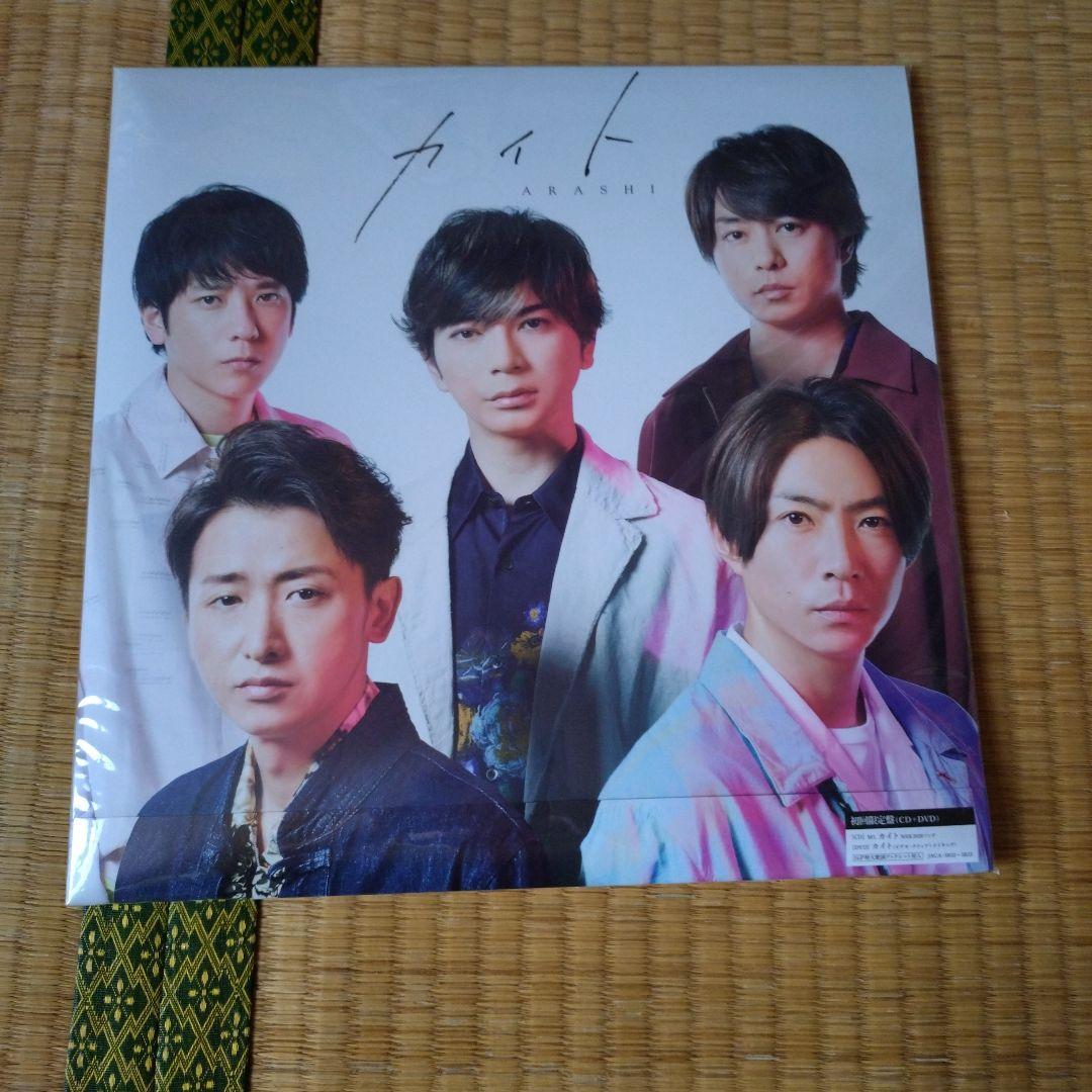 嵐CDまとめ売り相葉雅紀櫻井翔松本潤二宮和也大野智