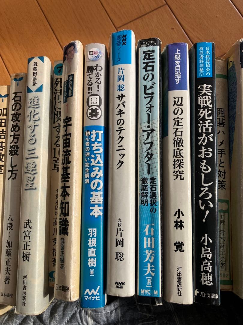 囲碁書籍セット