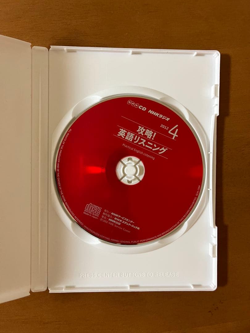 攻略! 英語リスニング 全12巻セット