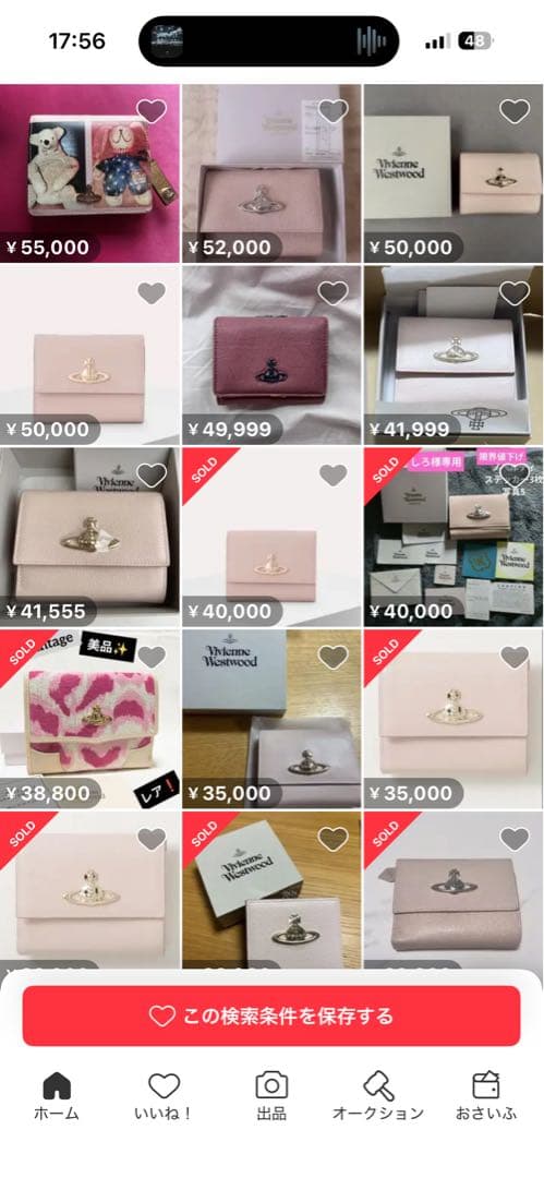 【未使用近極美品】 Vivienne Westwood 三つ折り財布 ピンク