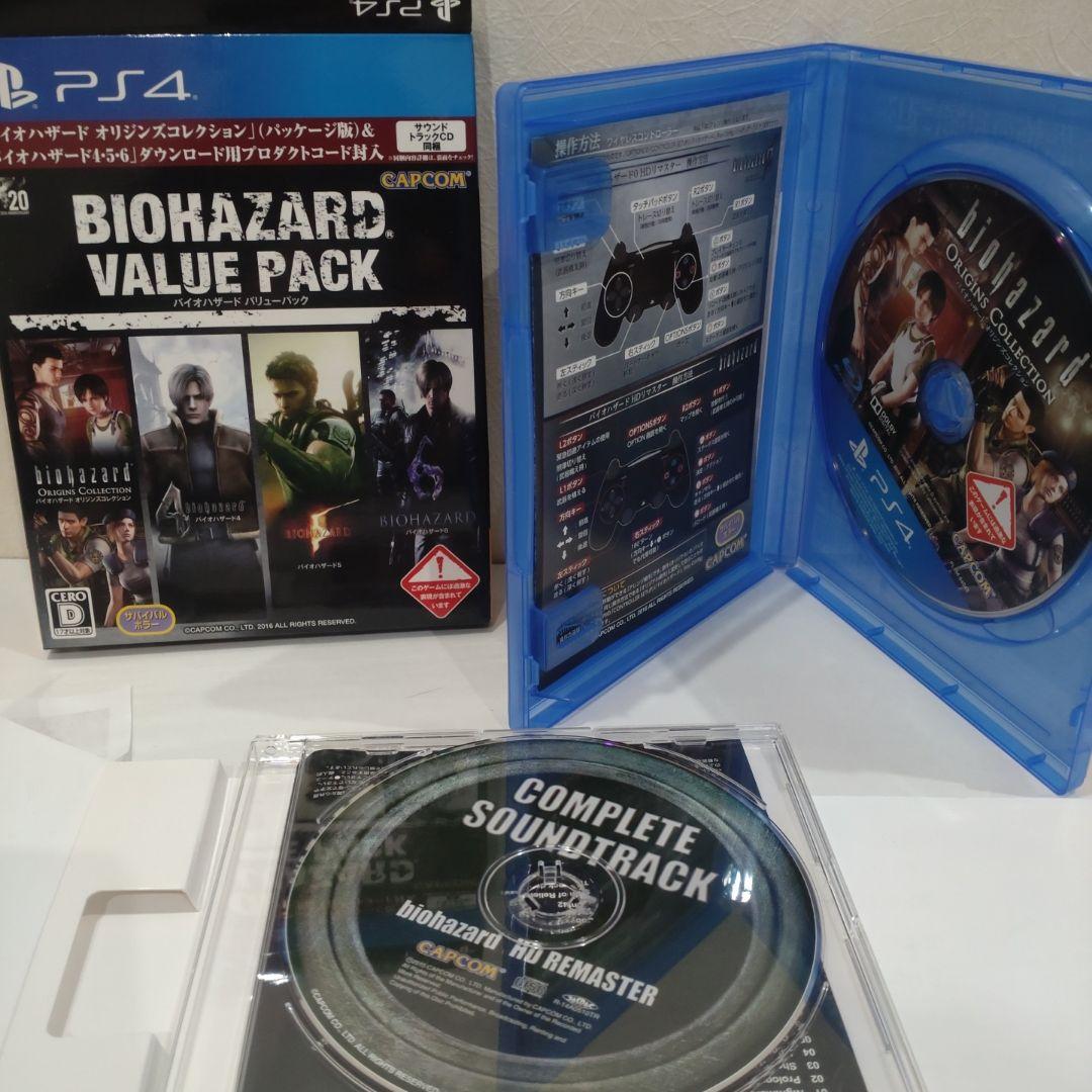 バイオハザード バリューパック  BIOHAZARD VALUE PACK