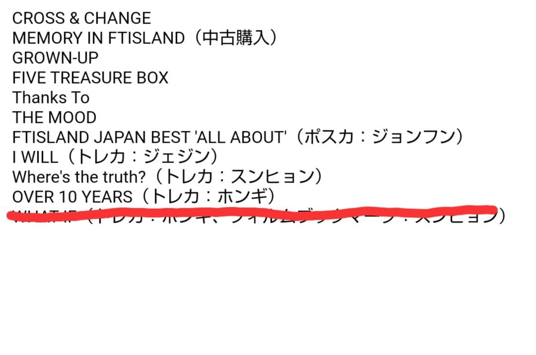 FT☆CD 韓国盤