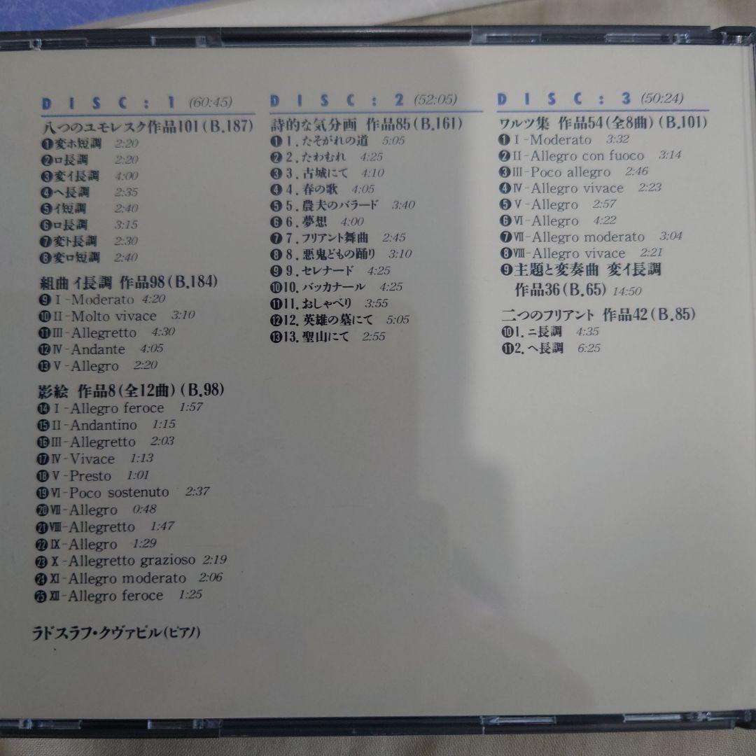 ドヴォルザーク ピアノ作品全集 5枚組 CD