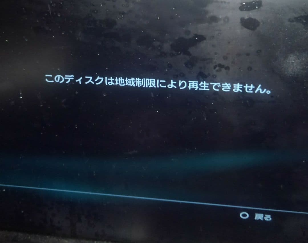 PS3本体(USバージョン)80GB