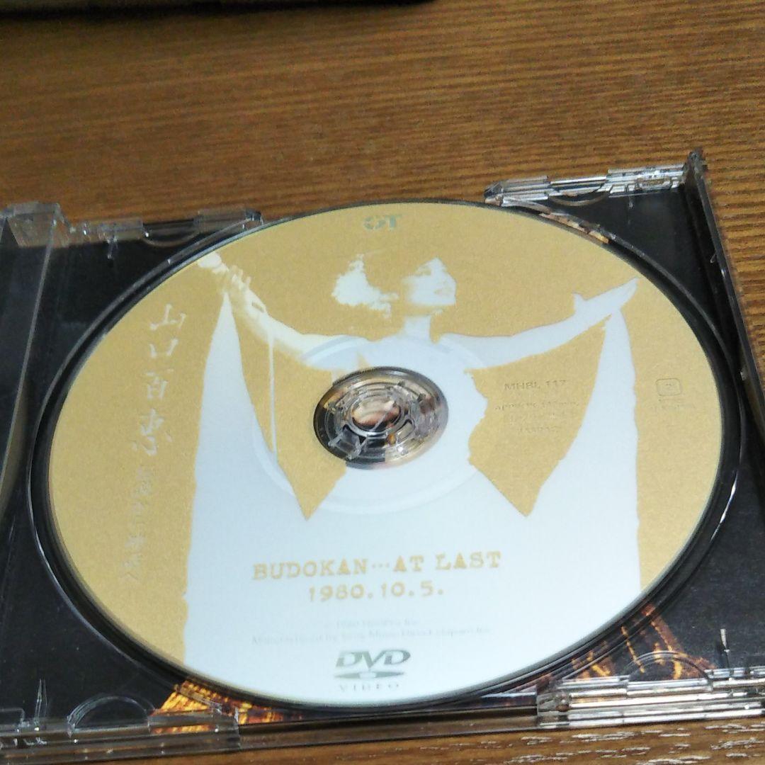 山口百恵/伝説から神話へ 日本武道館さよならコンサート・ライブ-完全オリジナル…