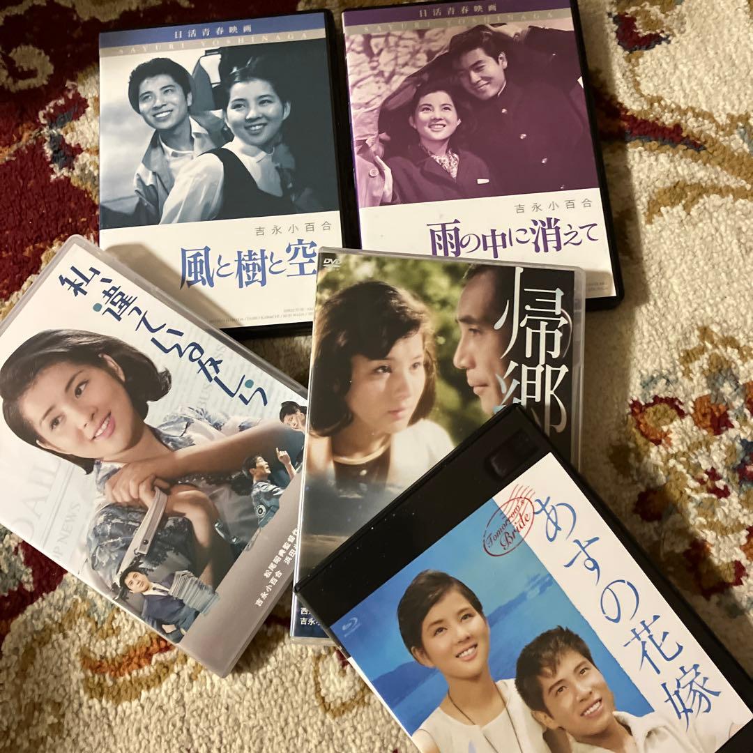 吉永小百合DVD私間違ってるかしら、風と樹と空、雨の中に消えて、帰郷、あすの花嫁