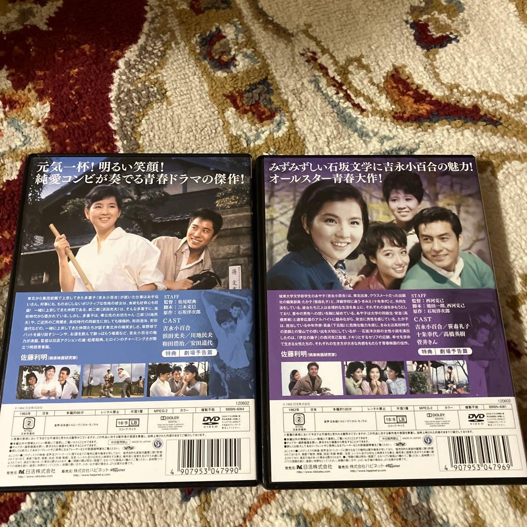 吉永小百合DVD私間違ってるかしら、風と樹と空、雨の中に消えて、帰郷、あすの花嫁