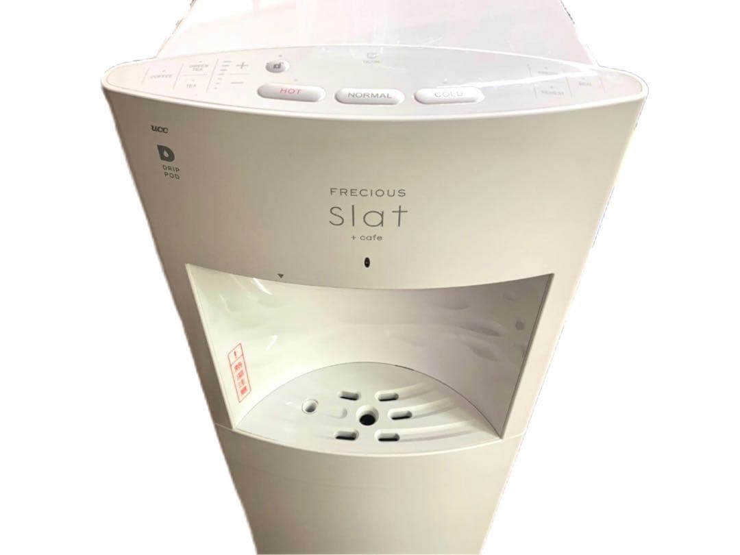 送料込み‼️FRECIOUS slat +cafe ウォーターサーバー フレシャス