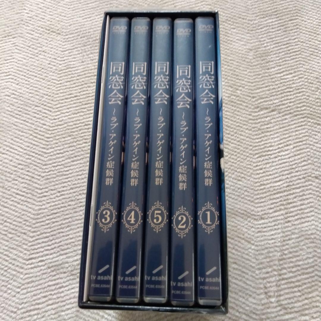 【国内正規版】同窓会～ラブ・アゲイン症候群 DVD－BOX〈５枚組〉