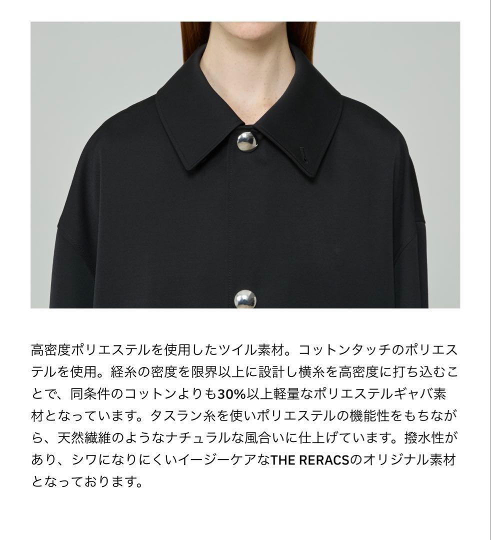 THE RERACS ミドル バルカラーコート 黒 38 ザ・リラクス