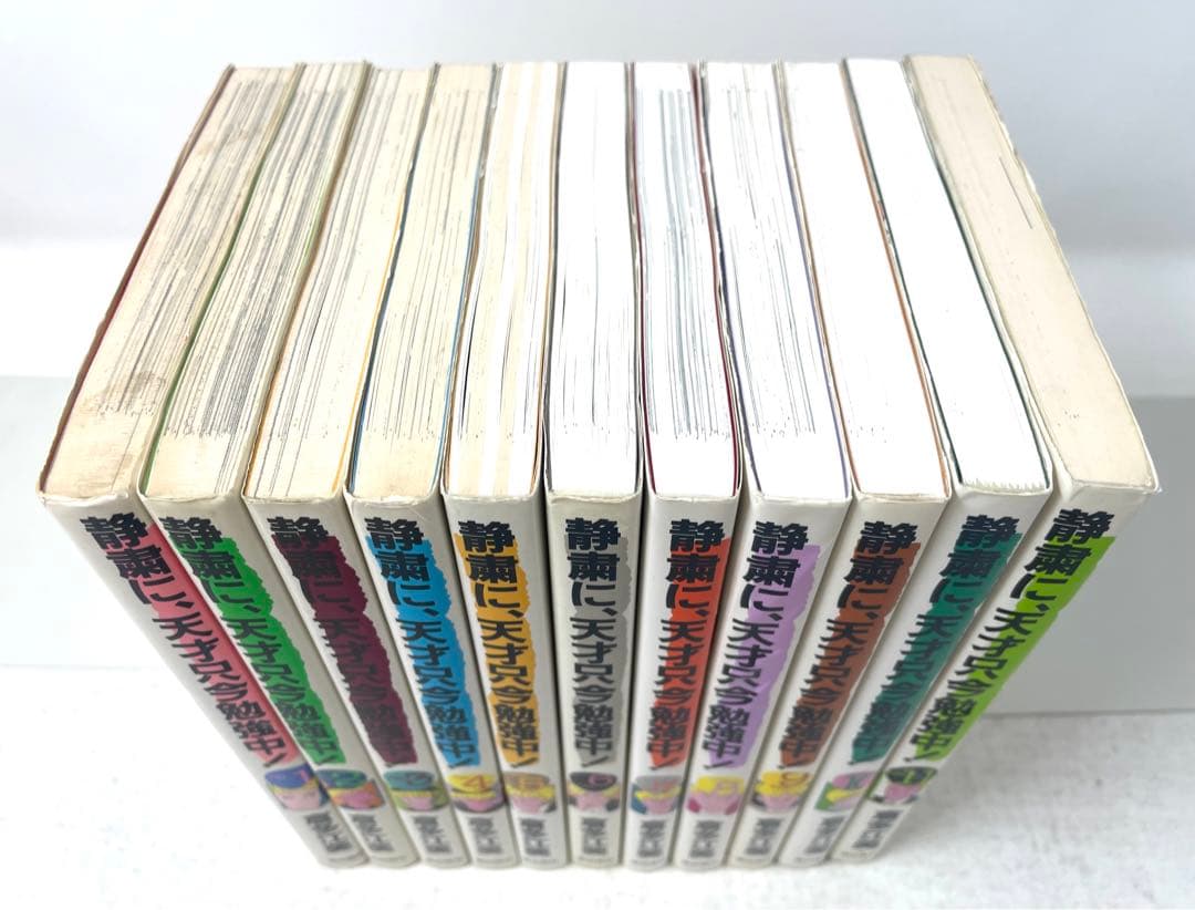 静粛に、天才只今勉強中！全巻セット 1〜11巻 倉多江美