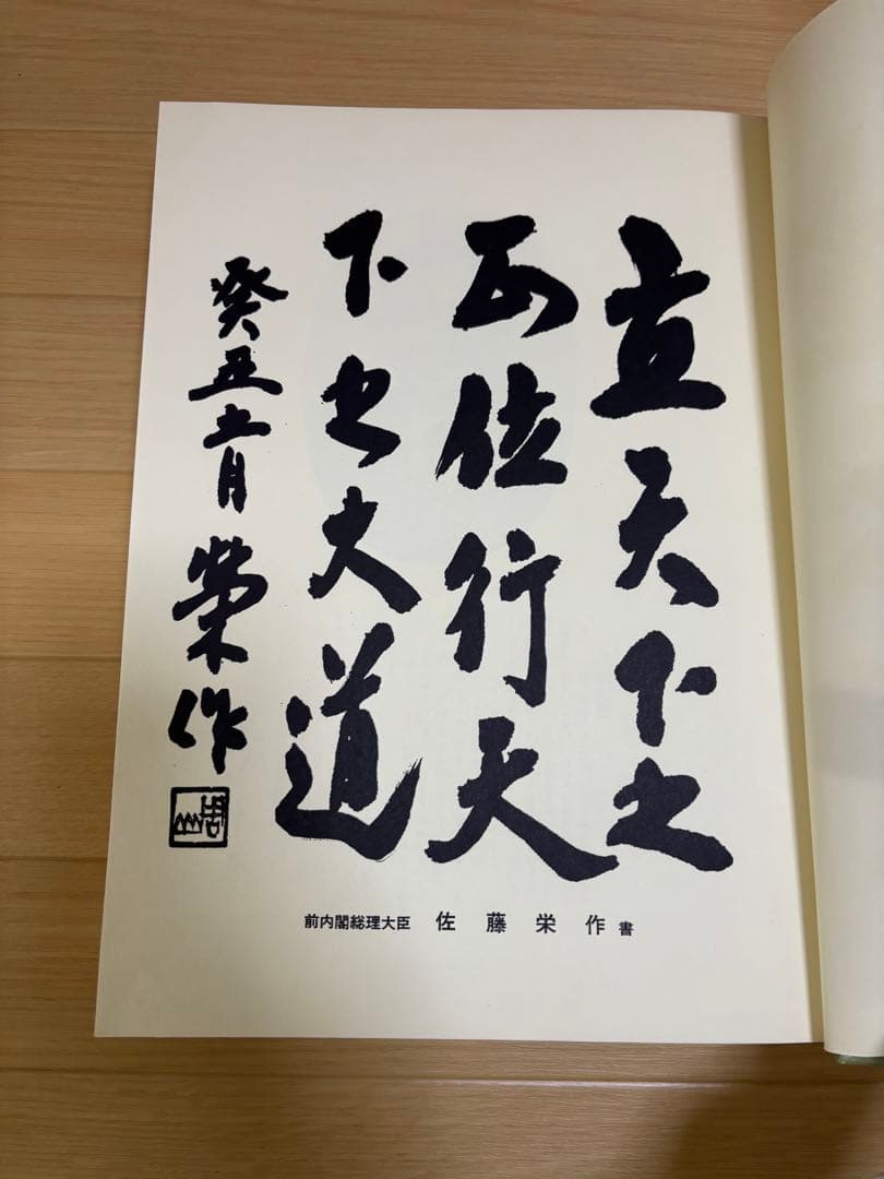 昭和元年の政治家たち