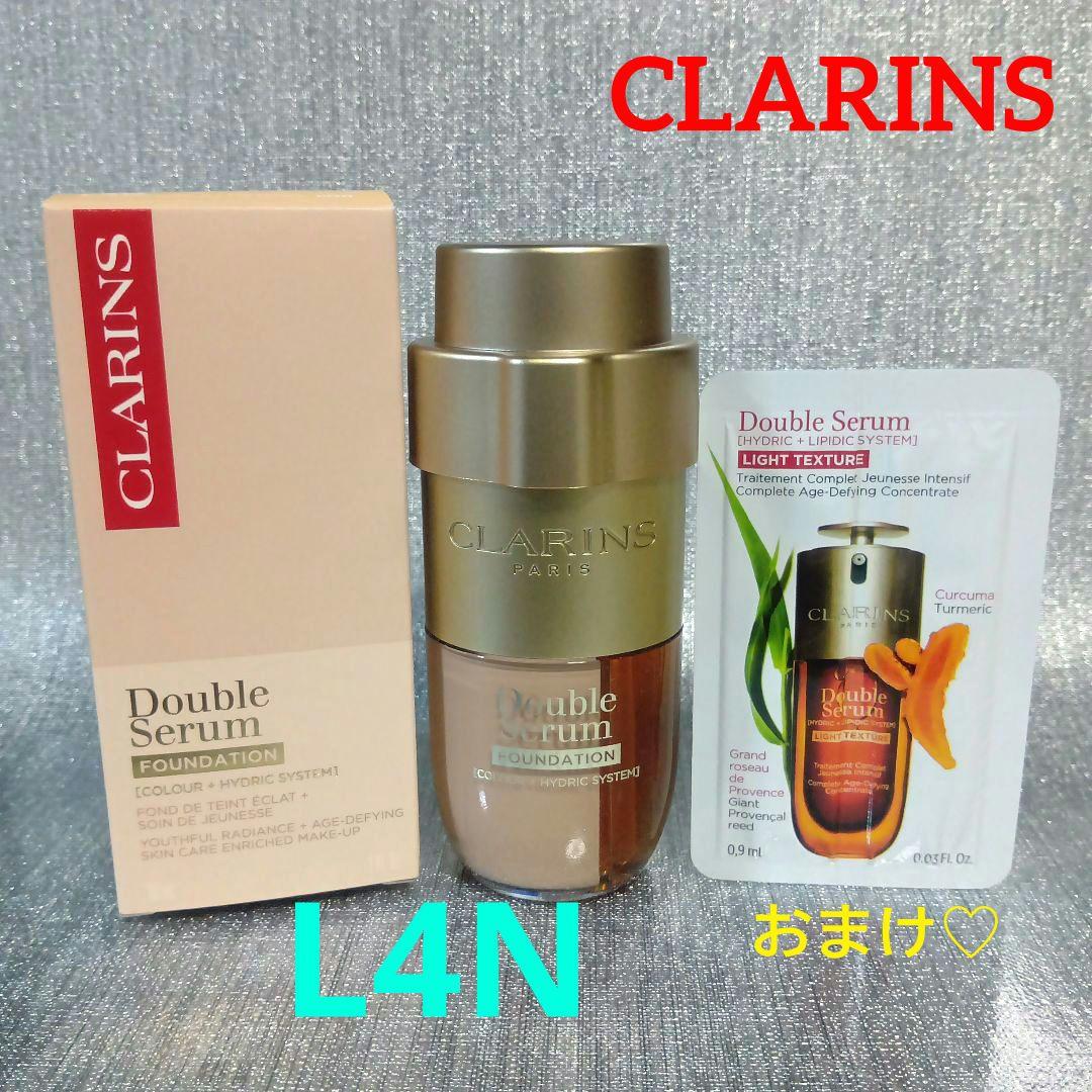 新品✨ CLARINS クラランス ダブルセーラムファンデーション L4N