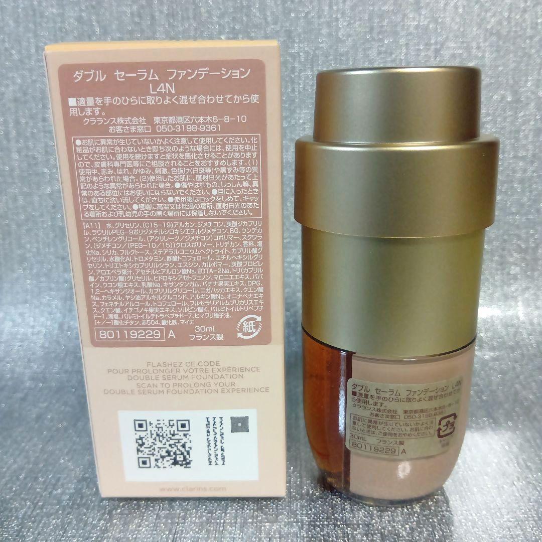 新品✨ CLARINS クラランス ダブルセーラムファンデーション L4N