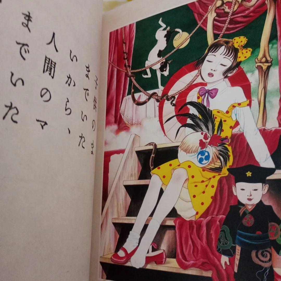 丸尾畫報/MARUOGRAPH EX2/丸尾末廣