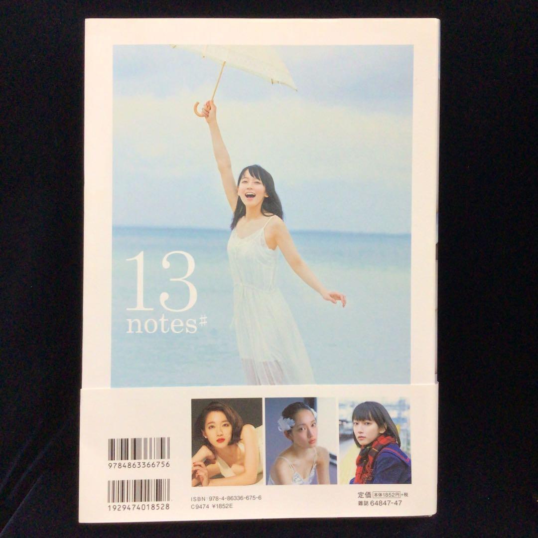 サイン本　吉岡里帆『13 notes# 吉岡里帆』コンセプトフォトブック