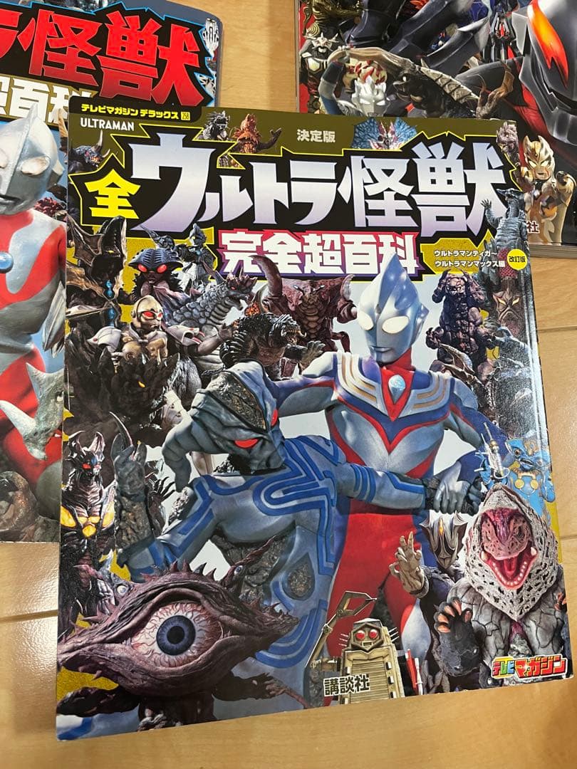 ウルトラ怪獣書籍セットとカード