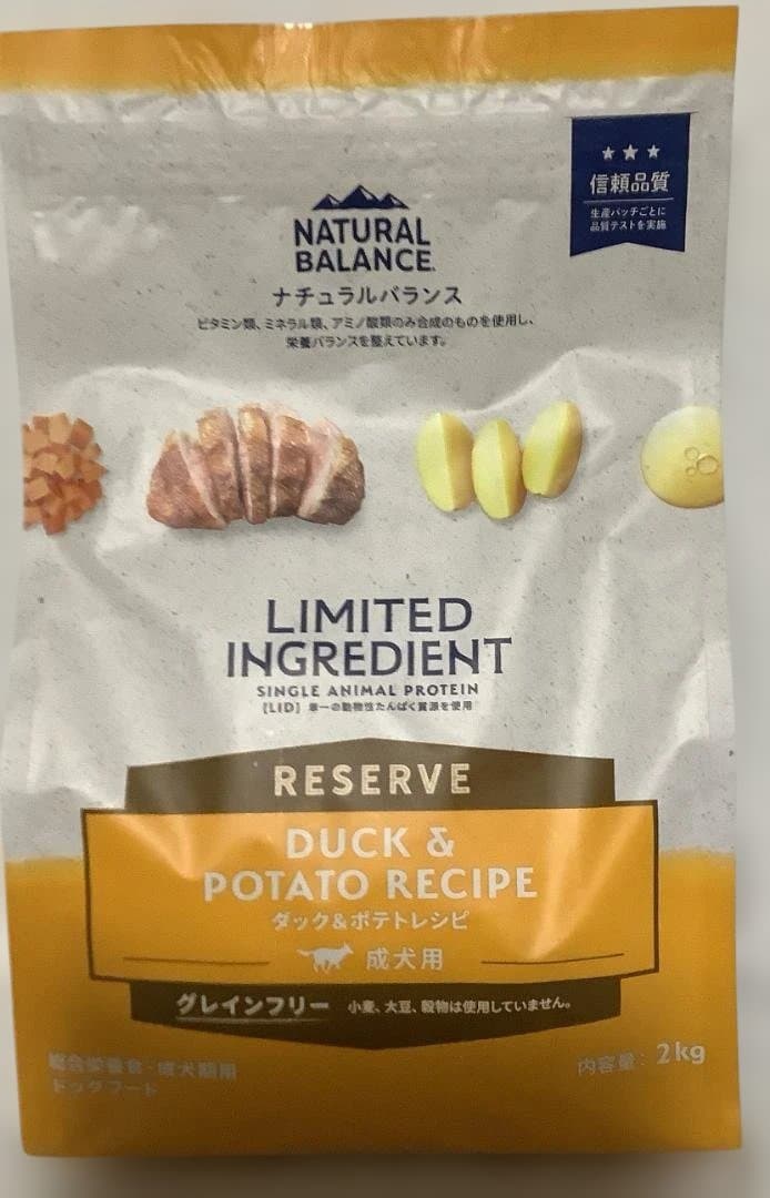 NATURAL BALANCE ダック＆ポテト 2kg★２袋セット
