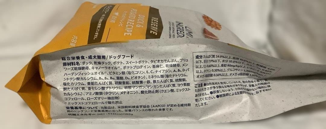 NATURAL BALANCE ダック＆ポテト 2kg★２袋セット
