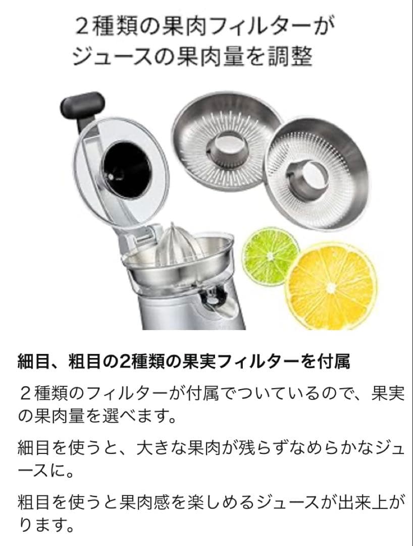 ソリス シトラスプレスステーション 柑橘類専用ジューサー 業務用家庭用
