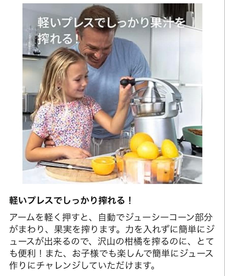 ソリス シトラスプレスステーション 柑橘類専用ジューサー 業務用家庭用