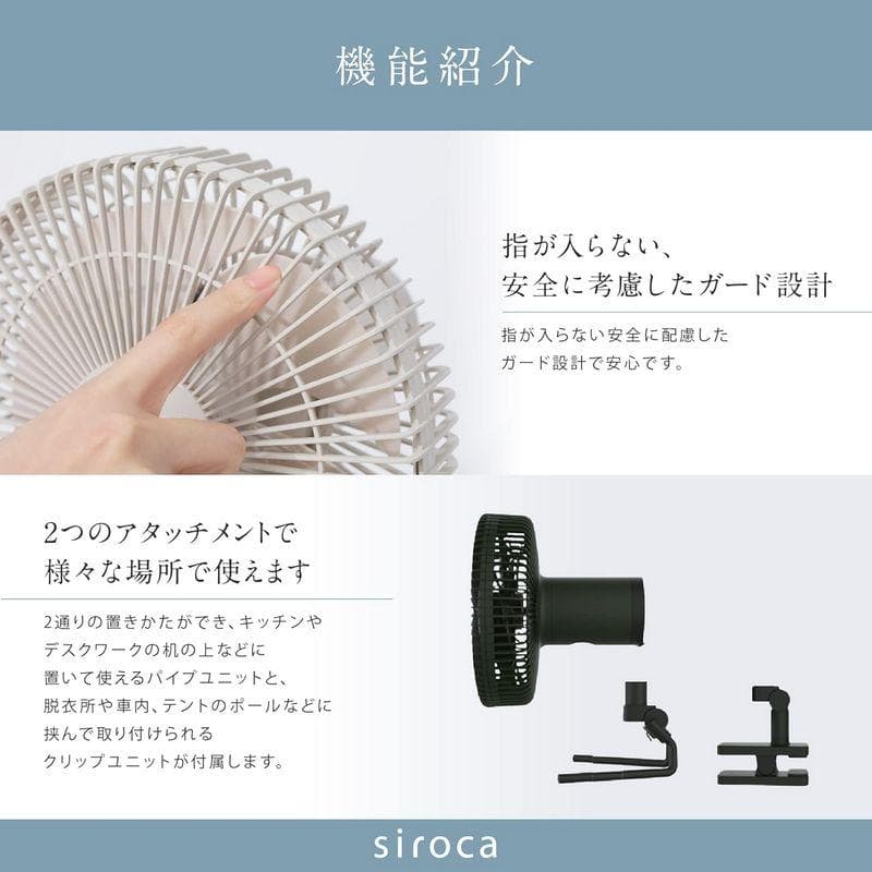 siroca ポータブルコードレス扇風機 SF-PC171C サンドベージュ